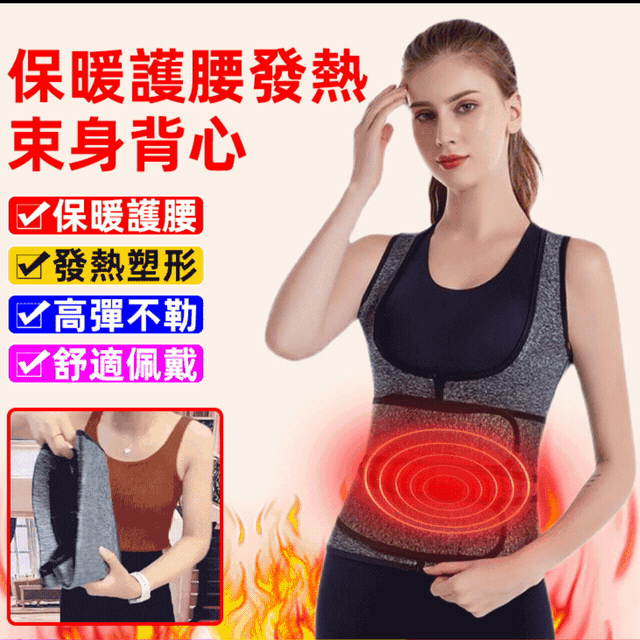 【護腰神器】雙腰收腹背心